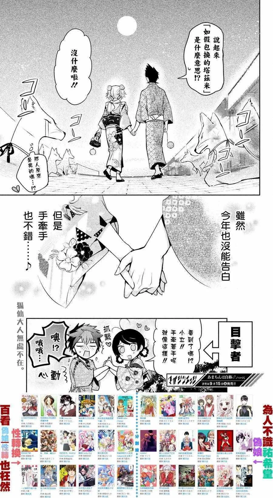 第17话 第29页