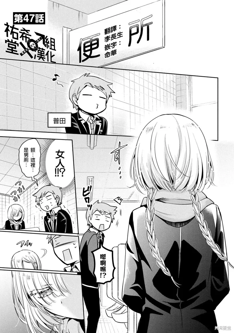 第47话 第1页