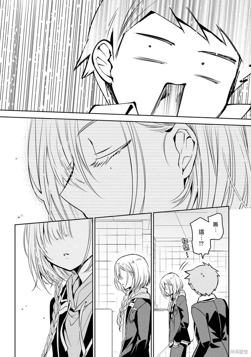 第47话 第2页