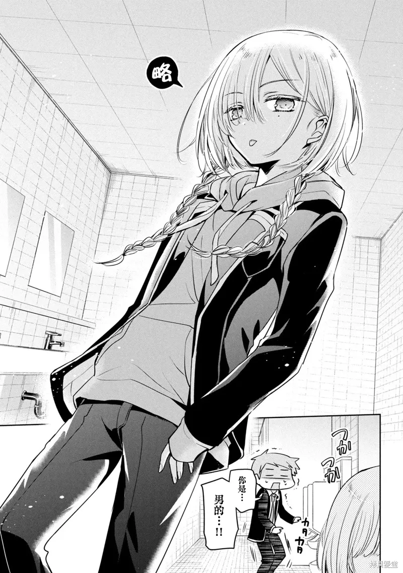 第47话 第3页