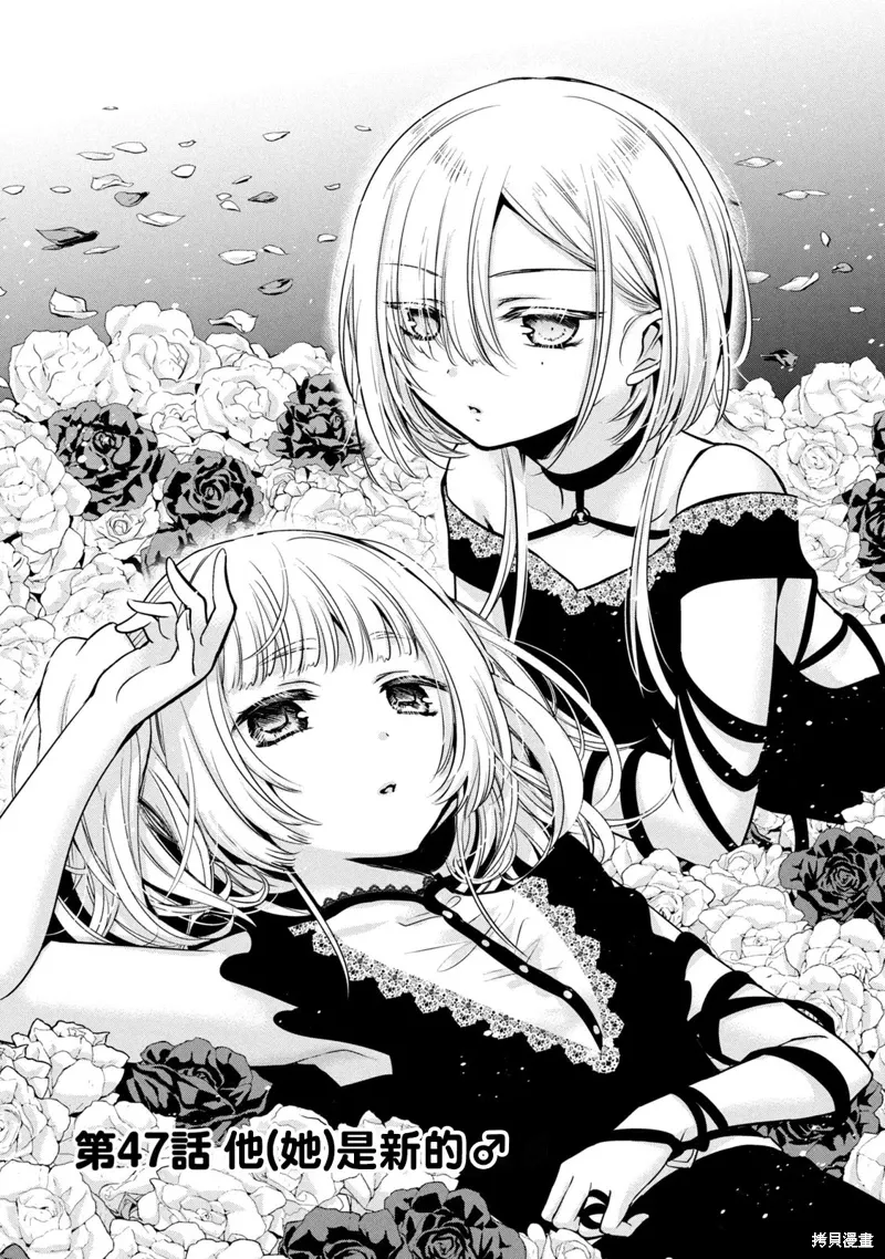 第47话 第4页
