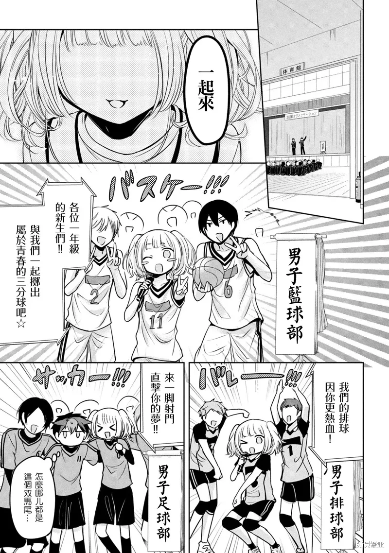 第47话 第5页