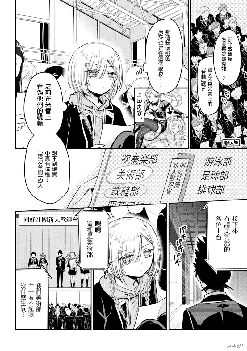 第47话 第6页