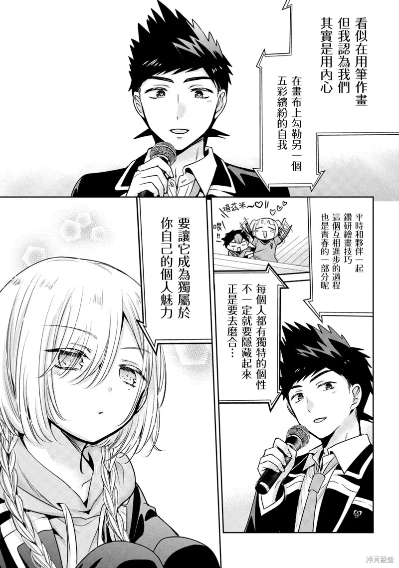 第47话 第7页