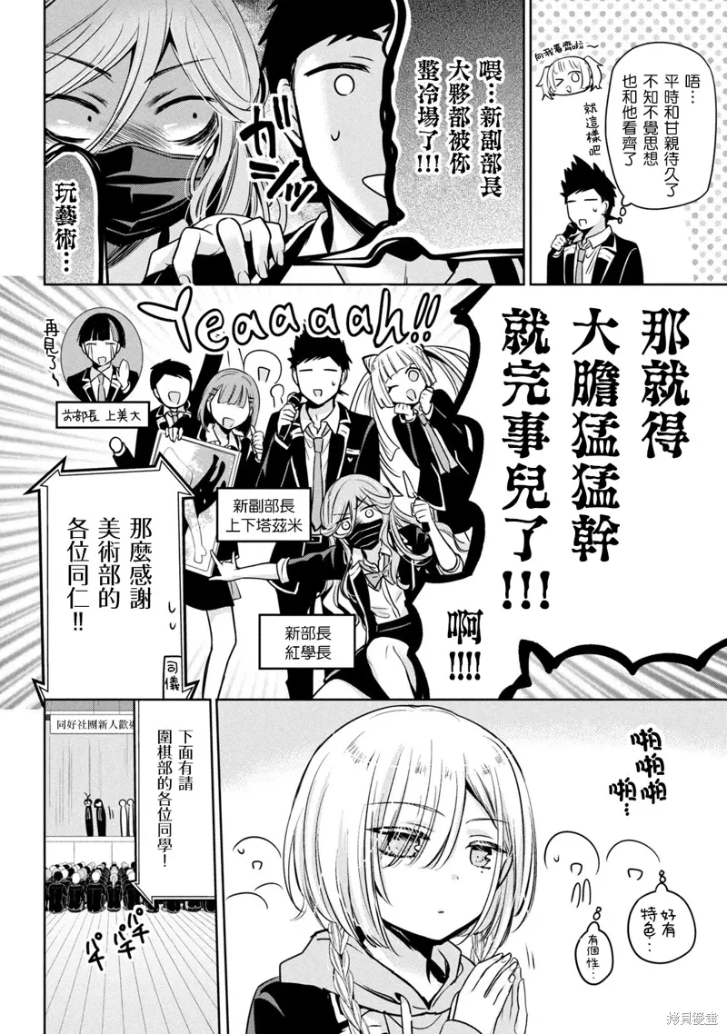 第47话 第8页