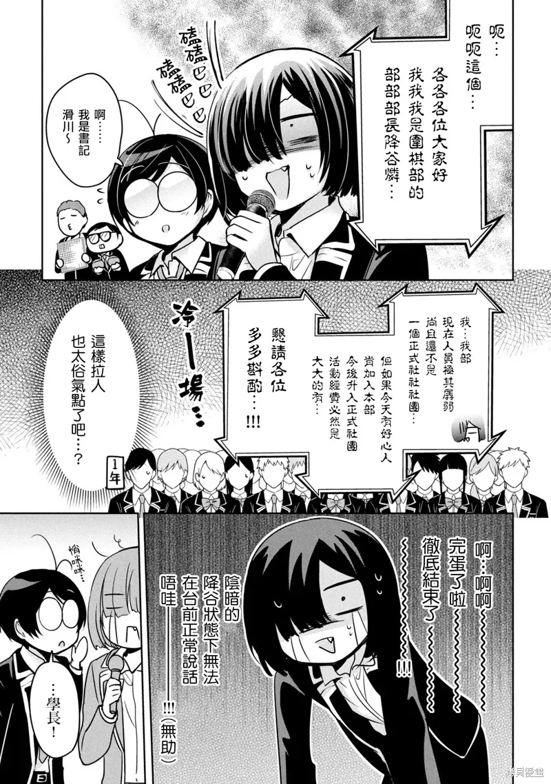 第47话 第9页