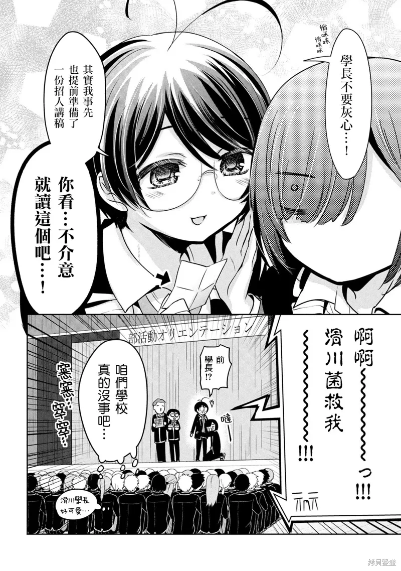 第47话 第10页