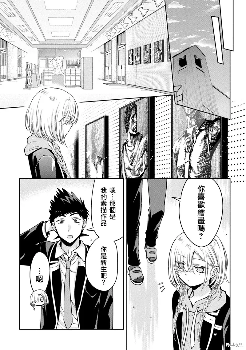 第47话 第11页