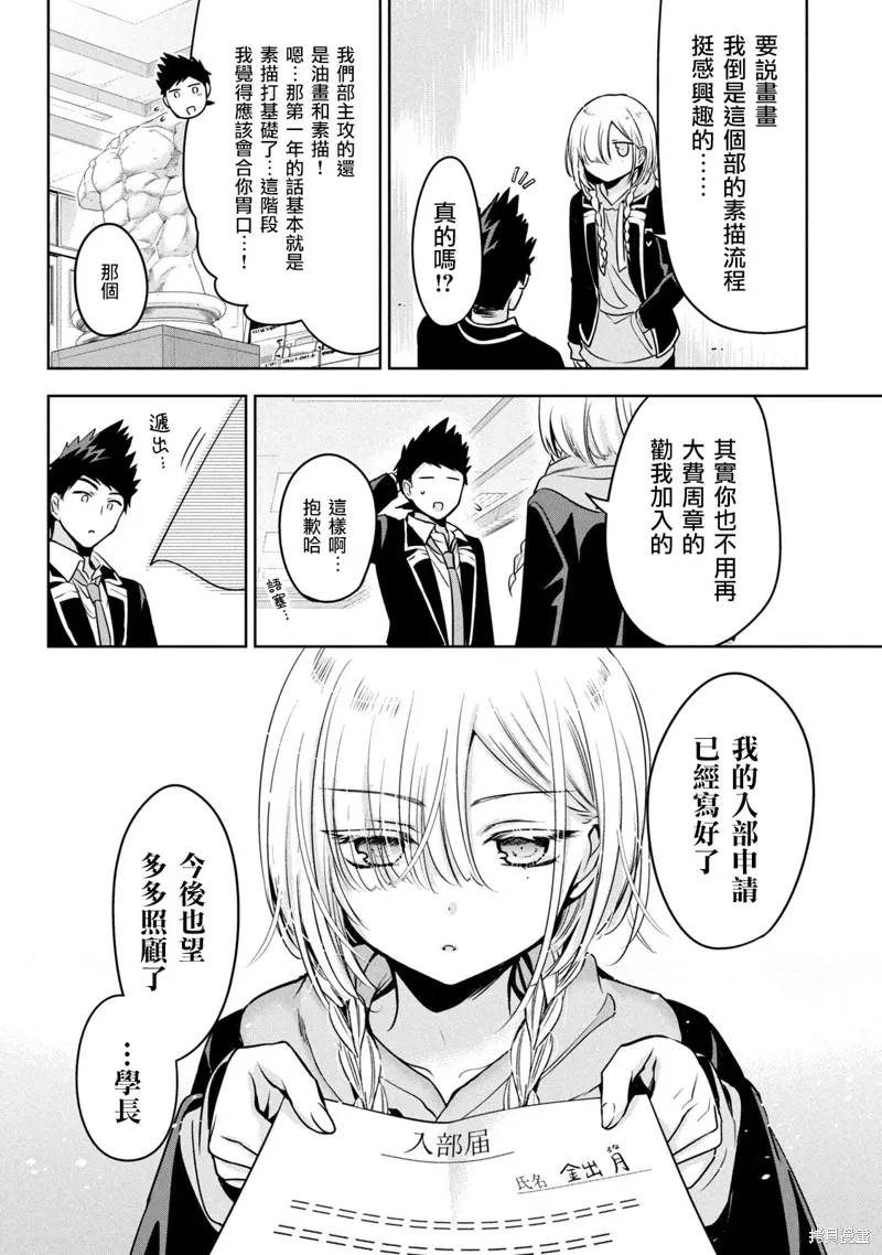 第47话 第12页
