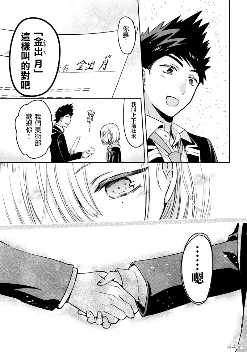 第47话 第13页