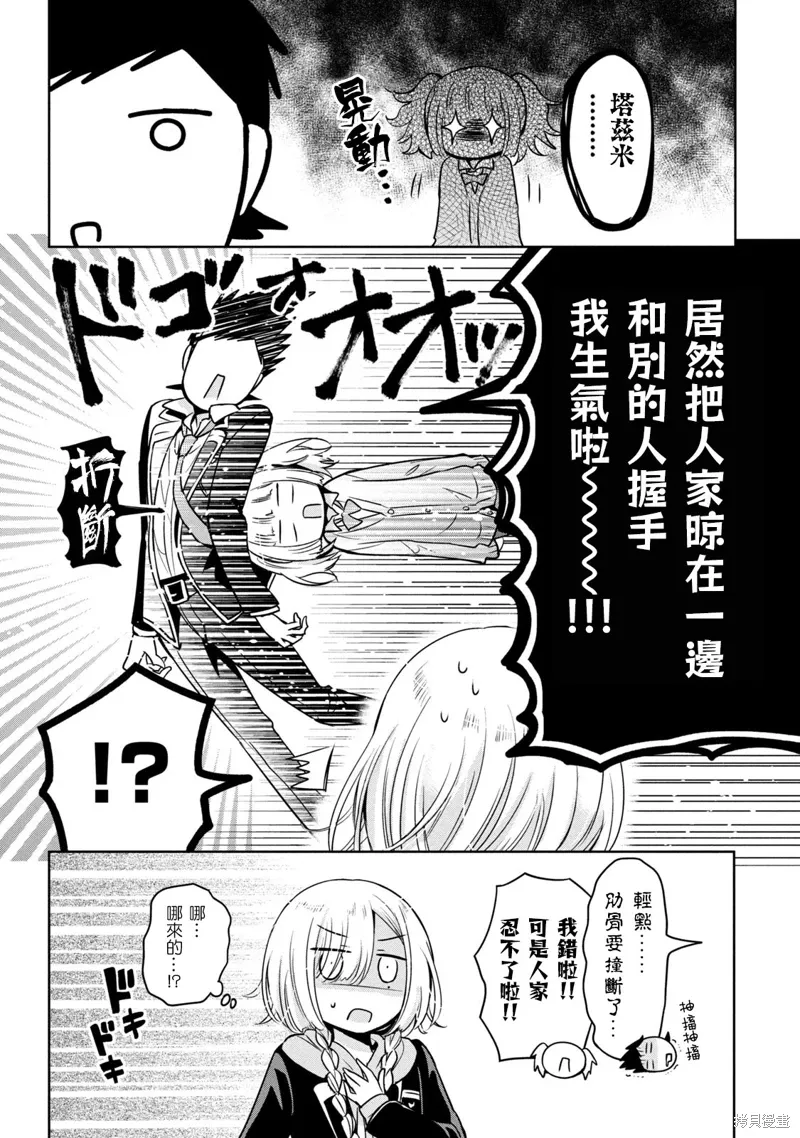 第47话 第14页