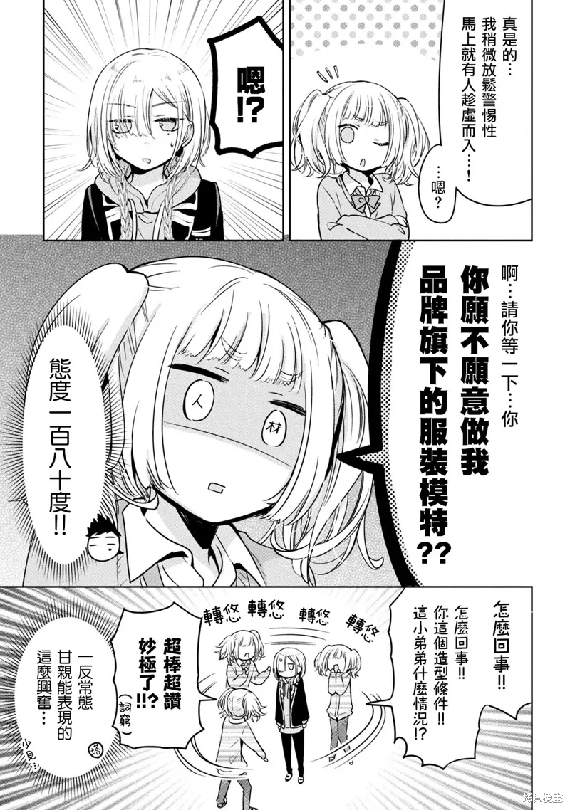 第47话 第15页