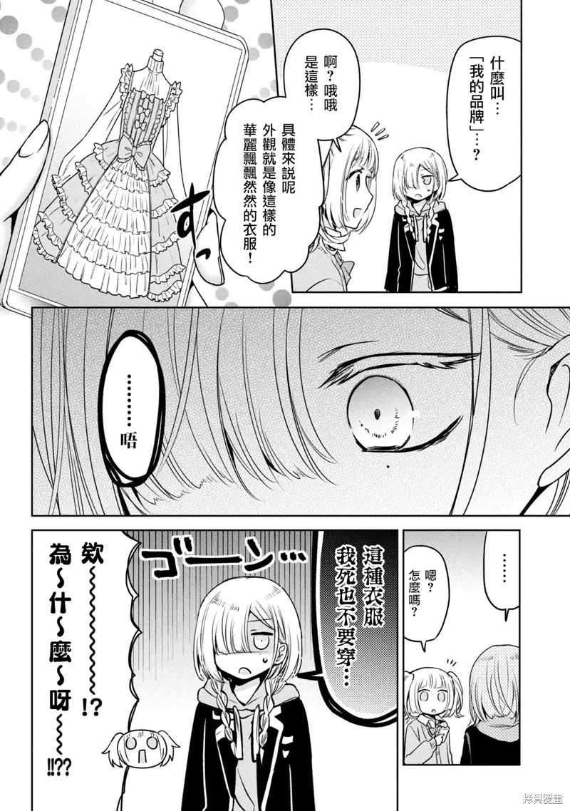 第47话 第16页