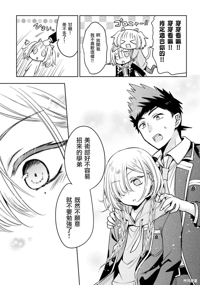 第47话 第17页