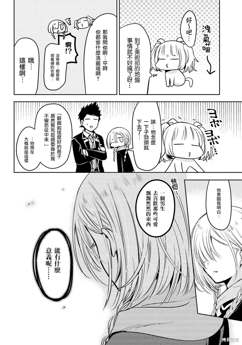 第47话 第18页