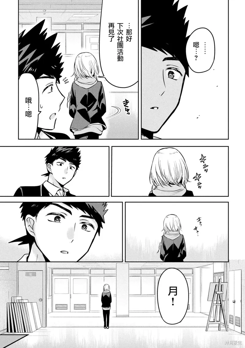 第47话 第19页