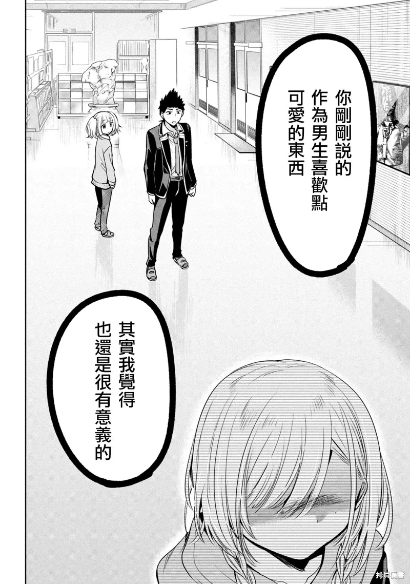 第47话 第20页