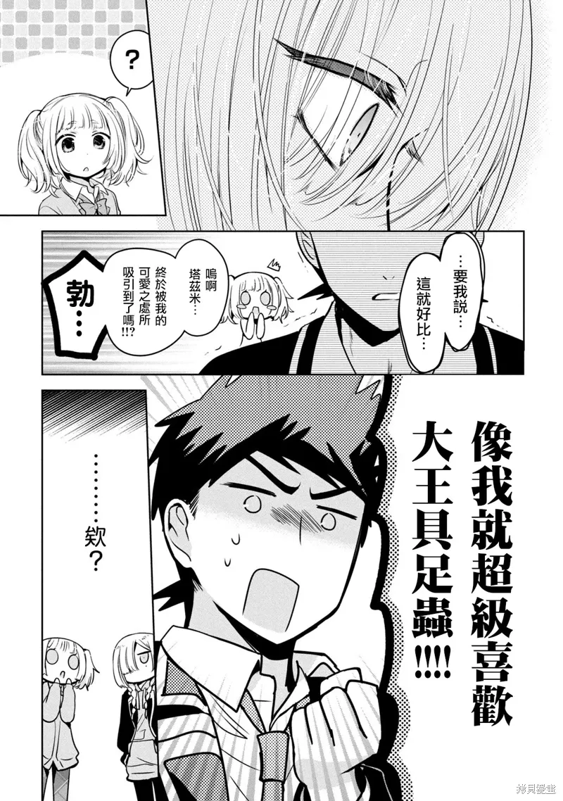 第47话 第21页