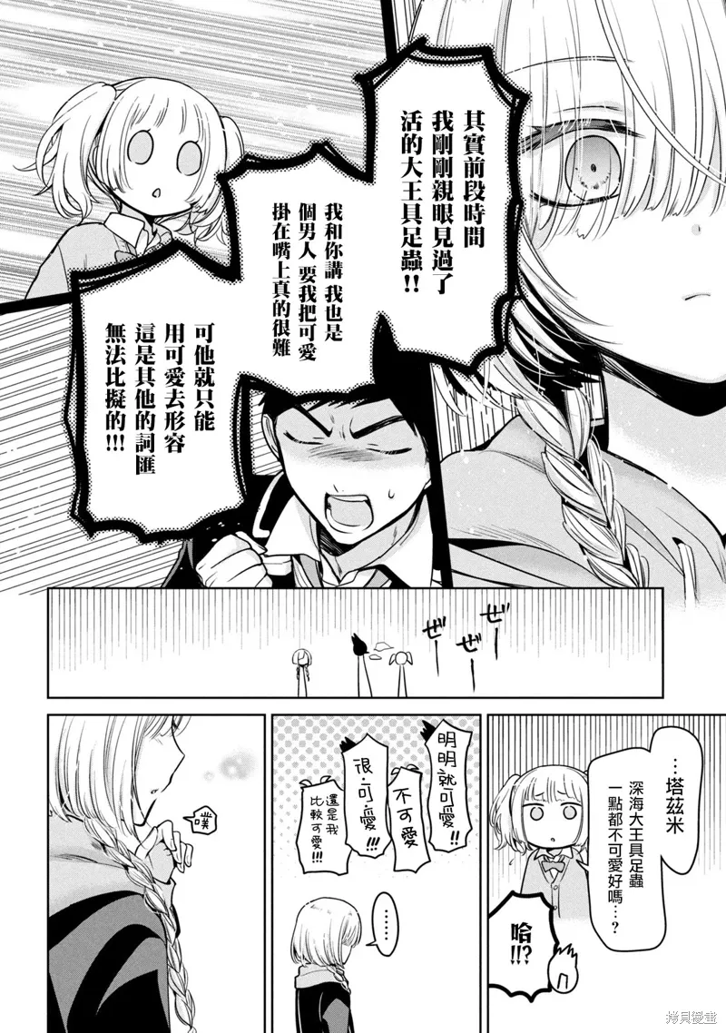 第47话 第22页