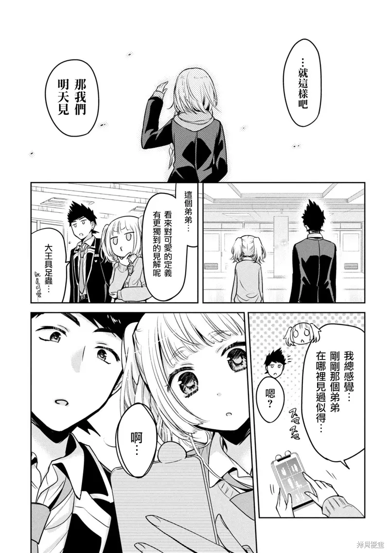 第47话 第23页