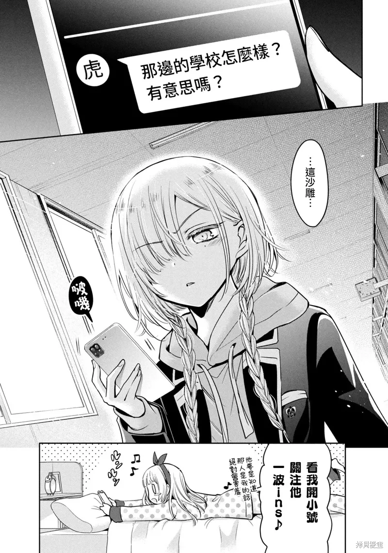 第47话 第25页