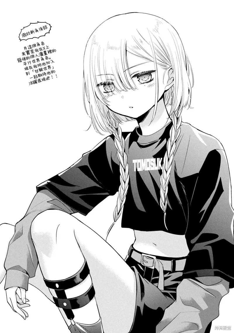第47话 第26页