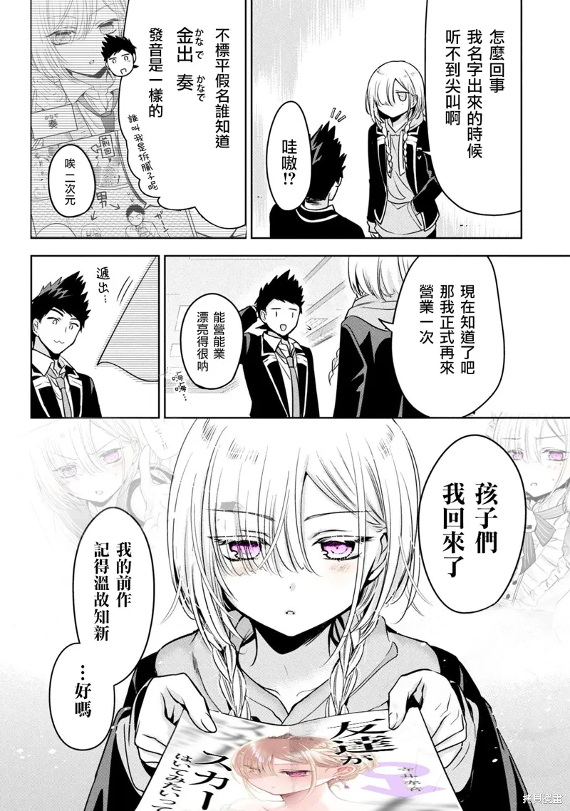 第47话 第28页