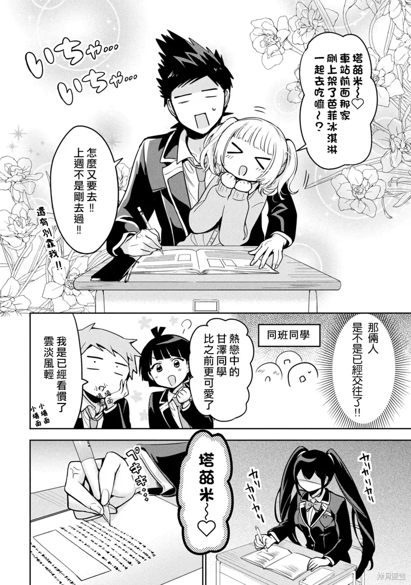 第48话 第2页