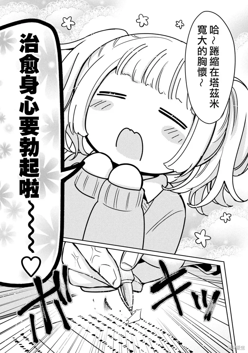 第48话 第3页