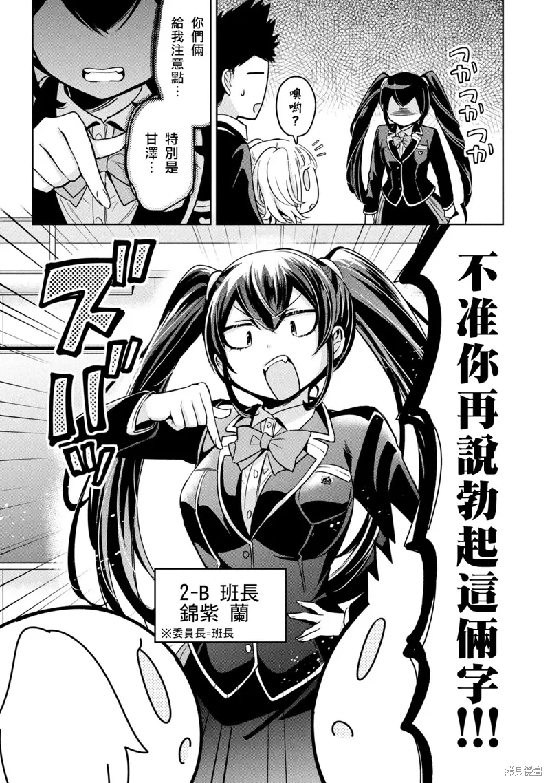 第48话 第4页