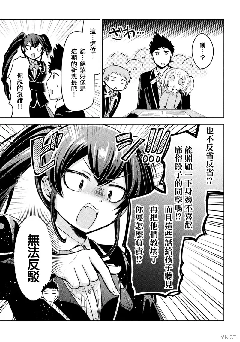 第48话 第5页