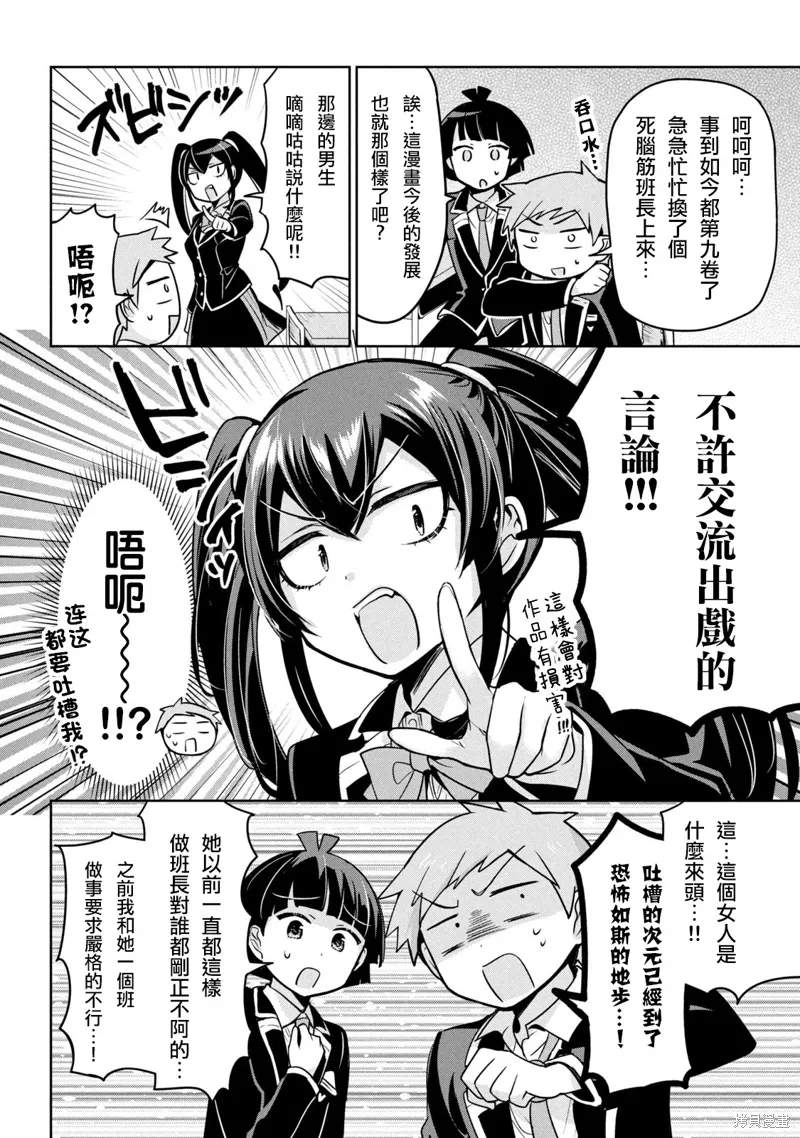 第48话 第6页