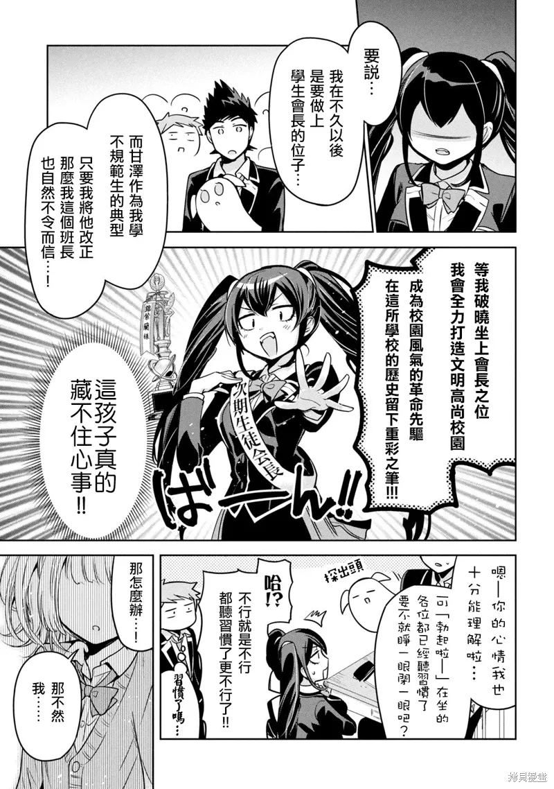 第48话 第7页