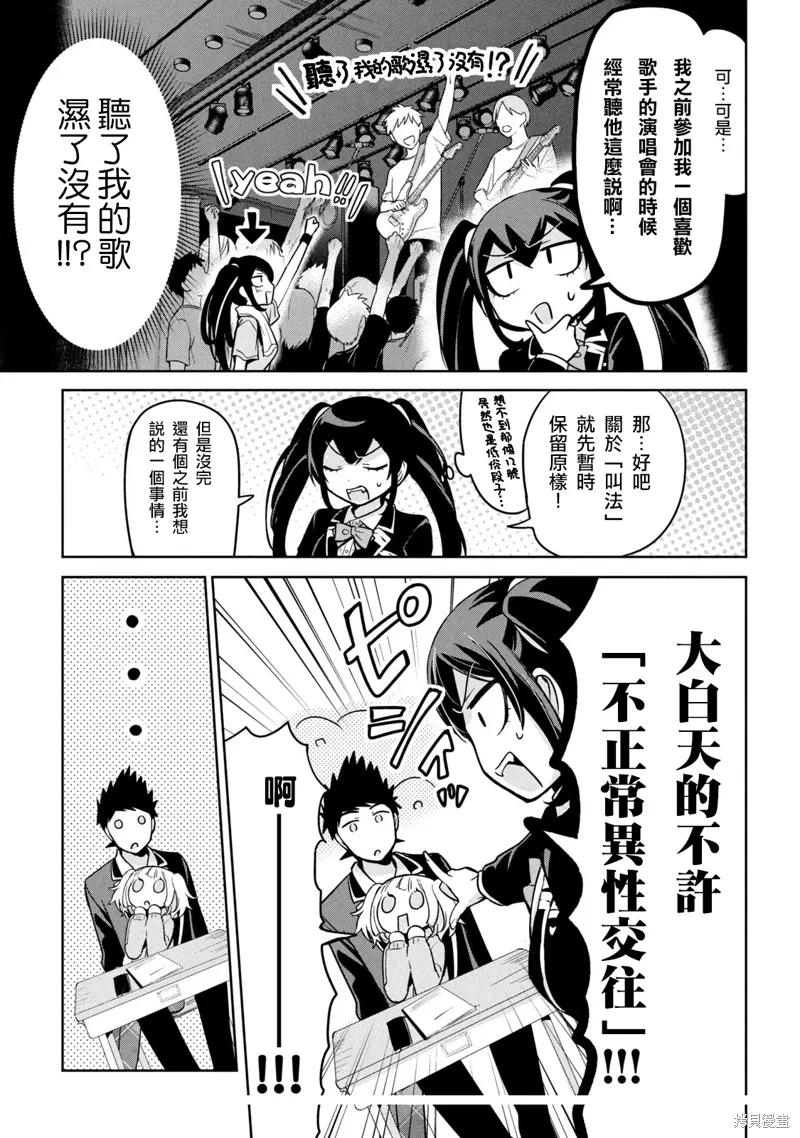 第48话 第9页