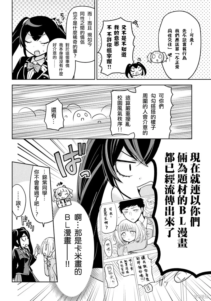 第48话 第10页