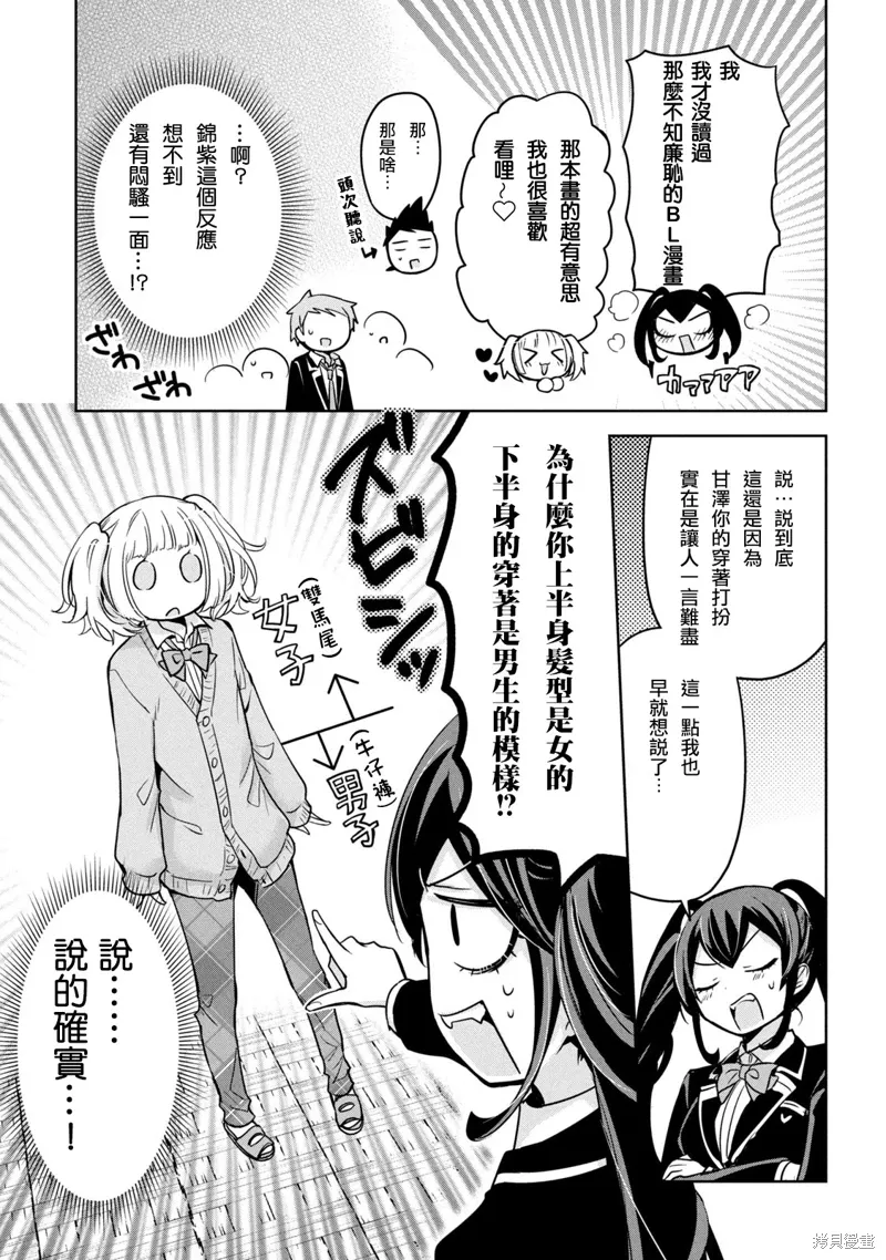 第48话 第11页
