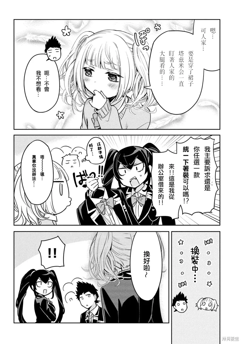 第48话 第12页