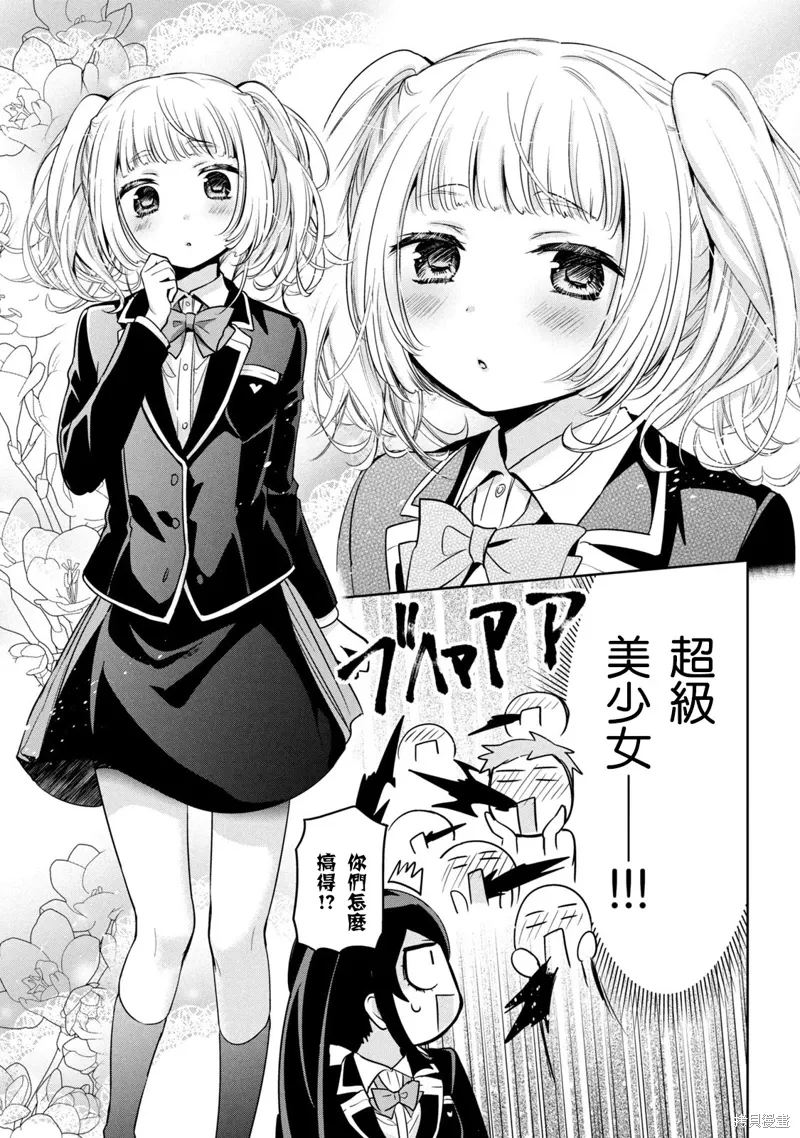 第48话 第13页