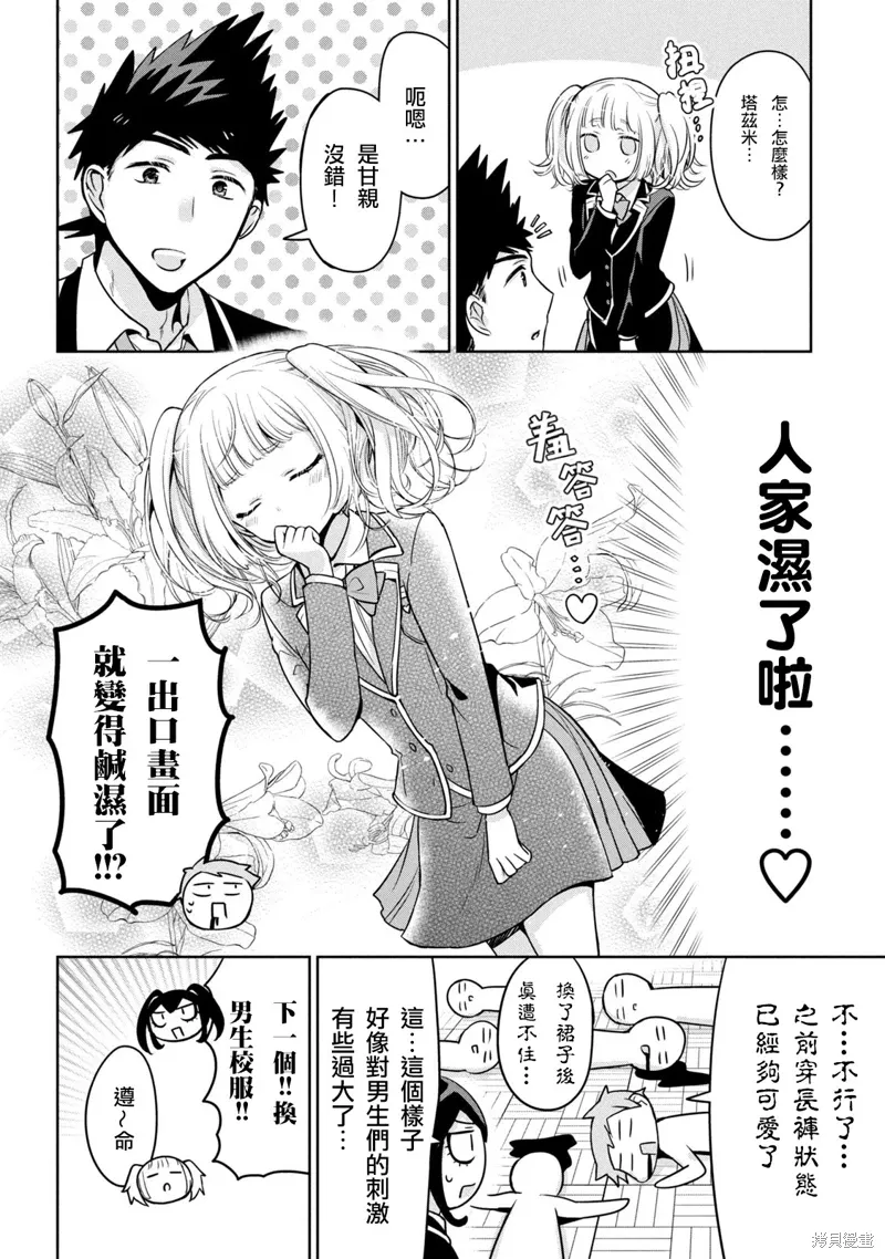 第48话 第14页