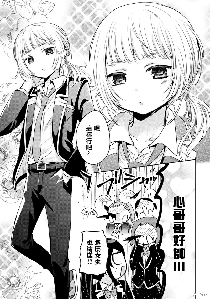 第48话 第15页
