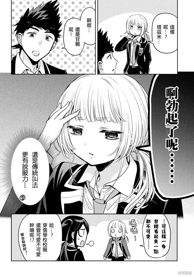 第48话 第16页
