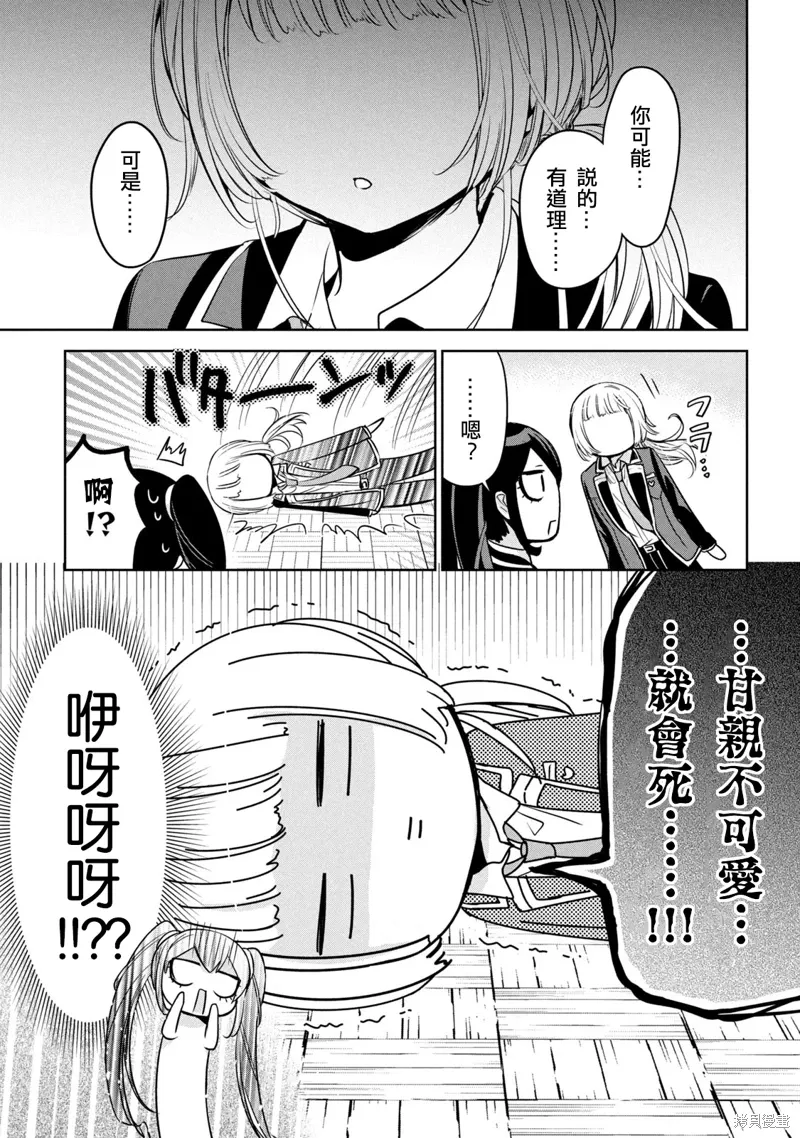 第48话 第17页
