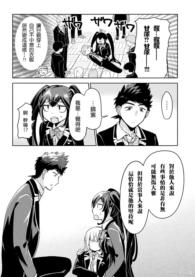 第48话 第18页