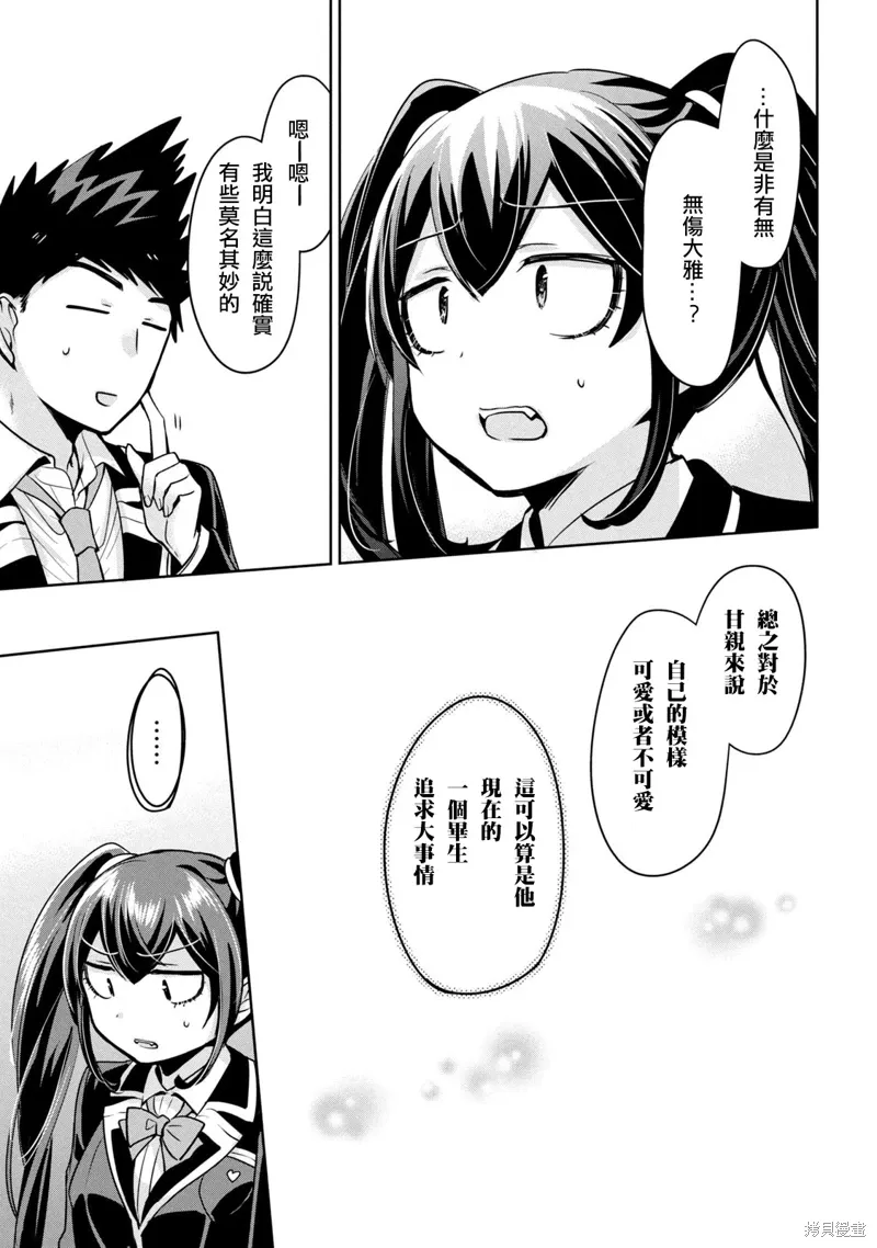 第48话 第19页