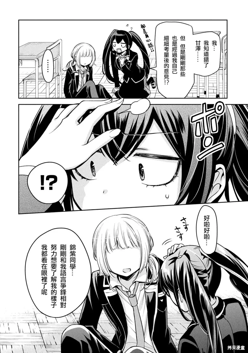 第48话 第20页