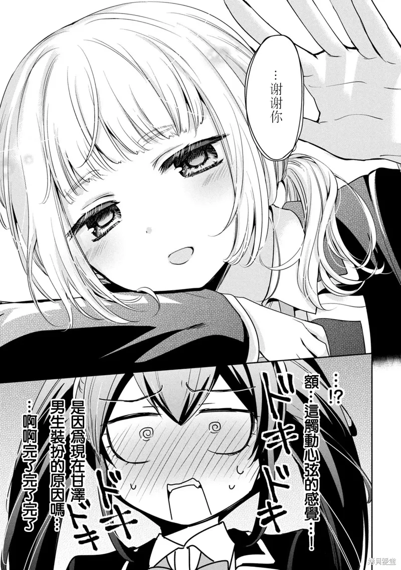 第48话 第21页