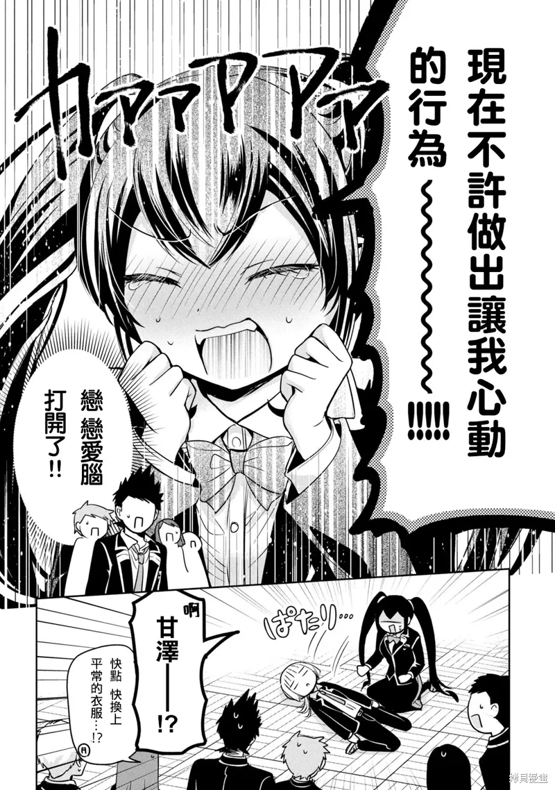 第48话 第22页