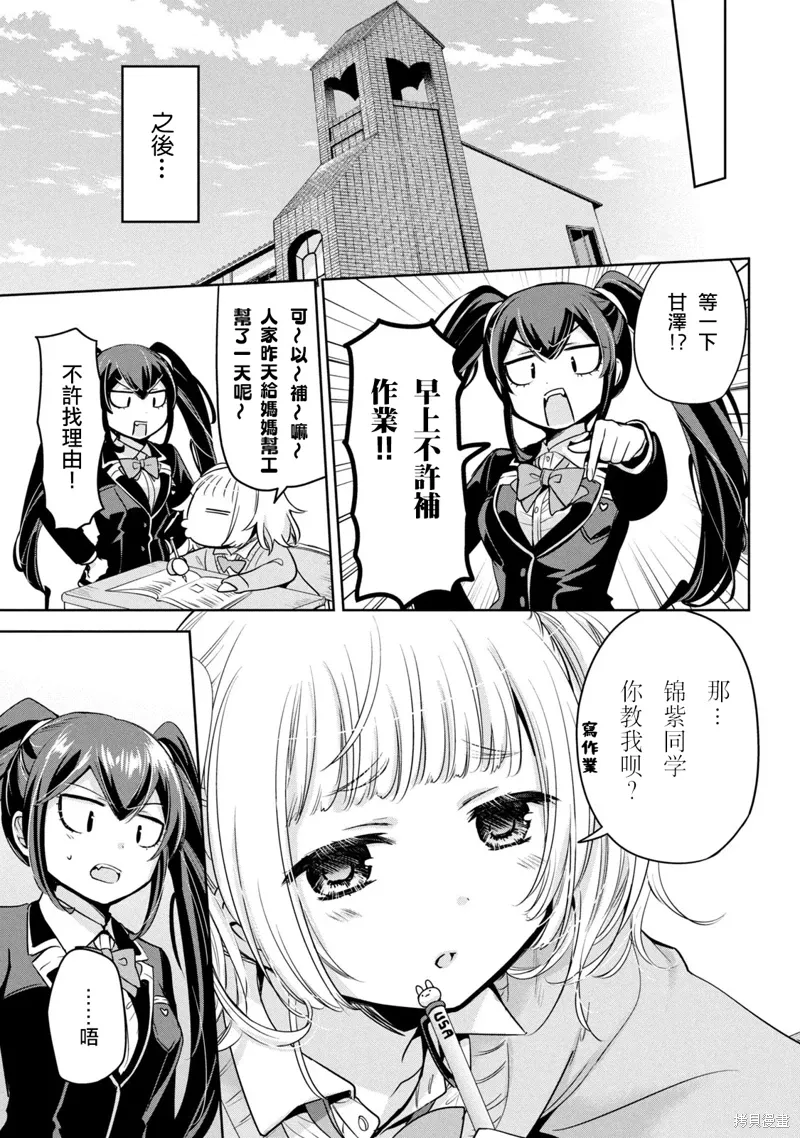 第48话 第23页