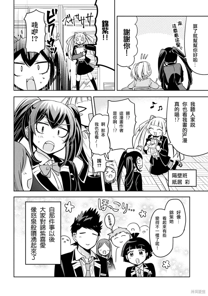 第48话 第24页