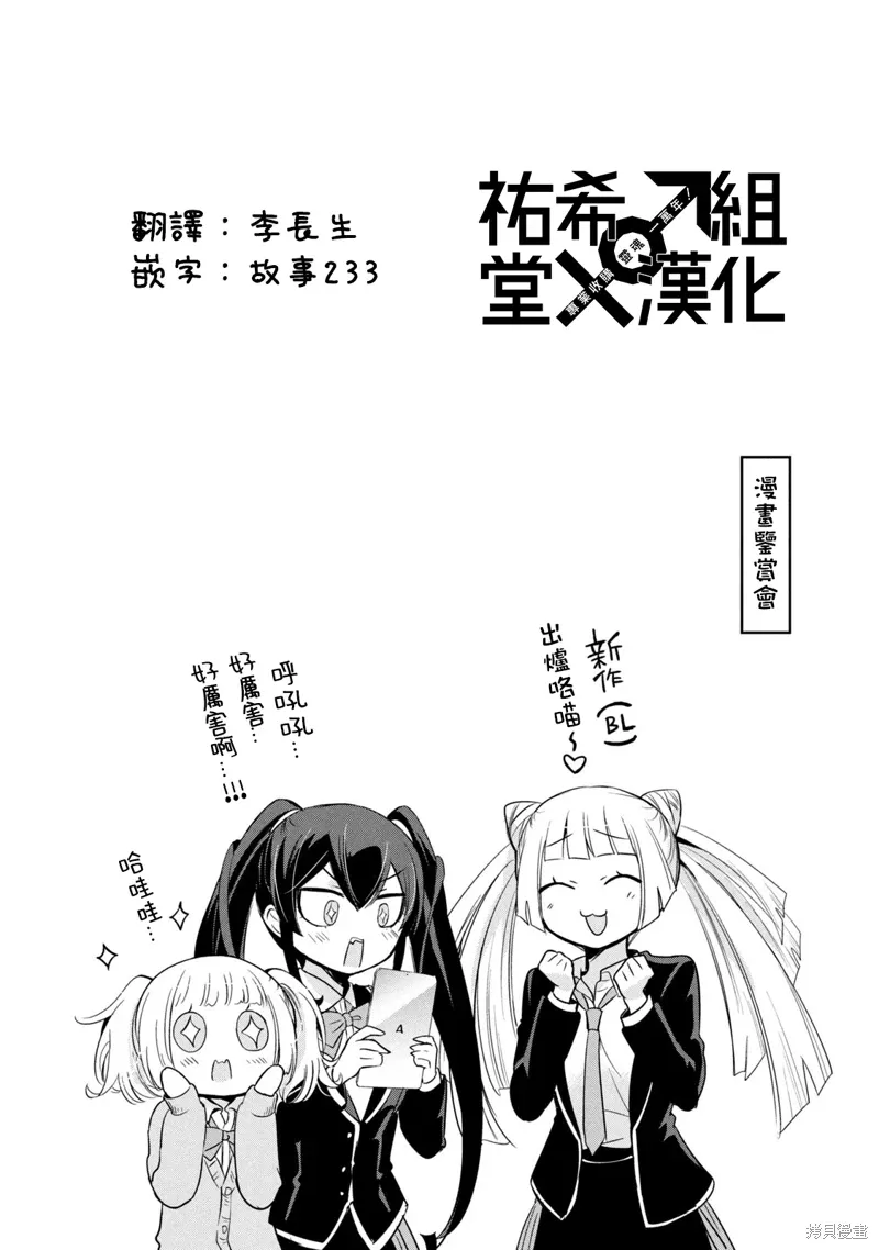 第48话 第25页